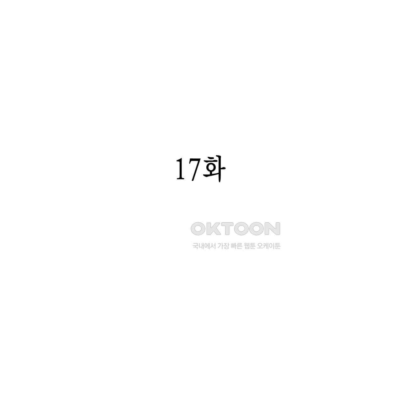 유실 17화 - 웹툰 이미지 74