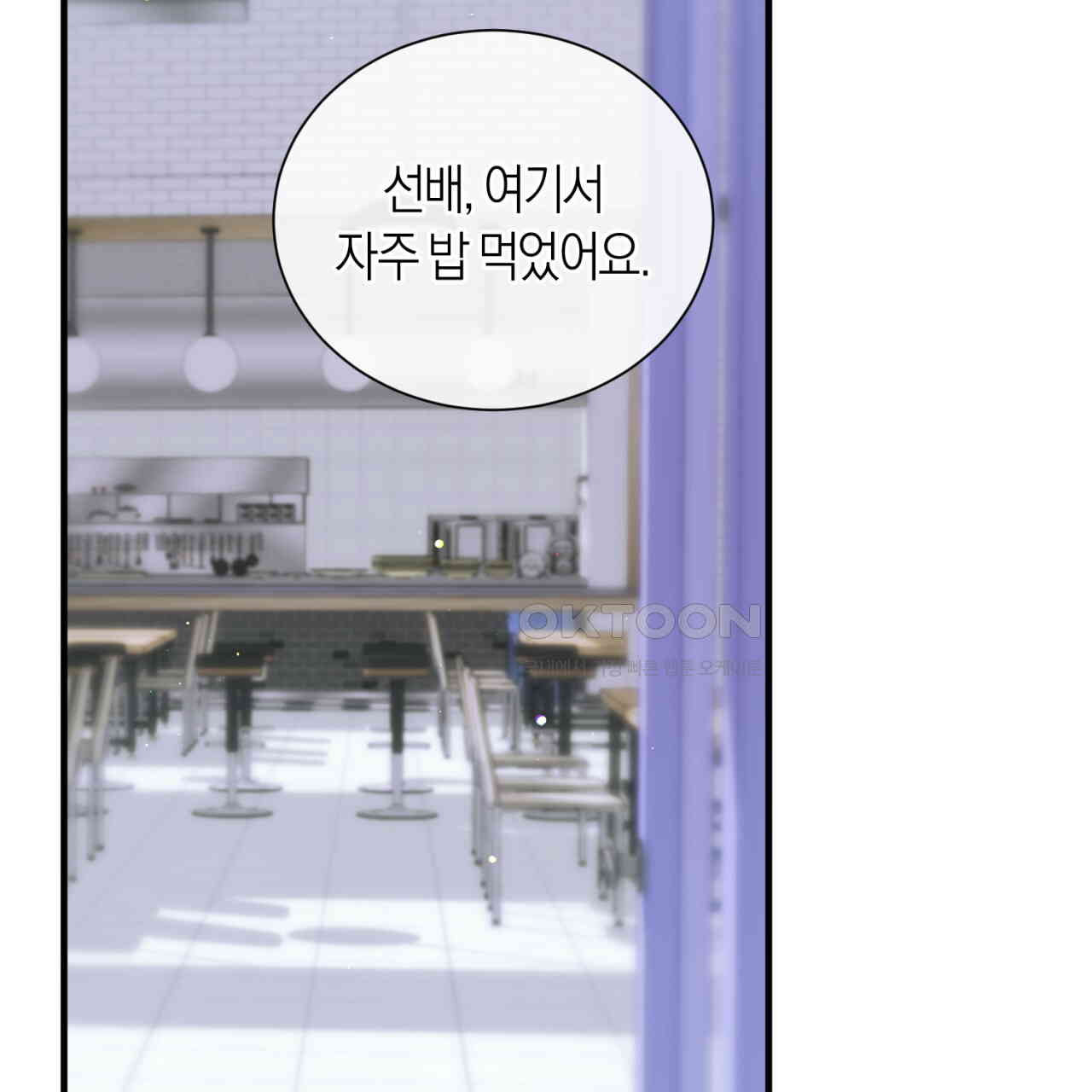 유실 17화 - 웹툰 이미지 78