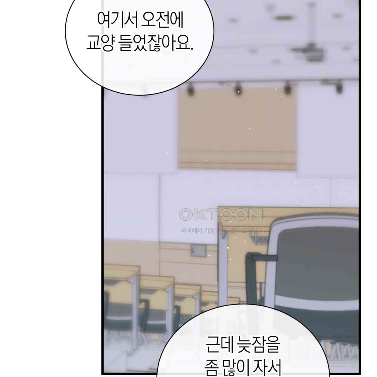 유실 17화 - 웹툰 이미지 80