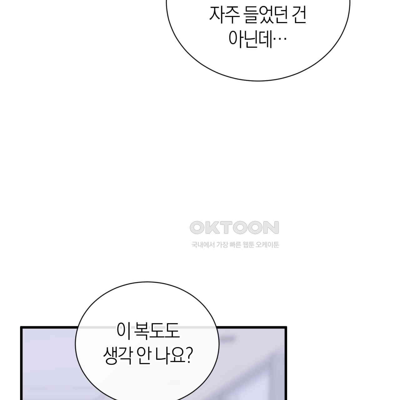 유실 17화 - 웹툰 이미지 81