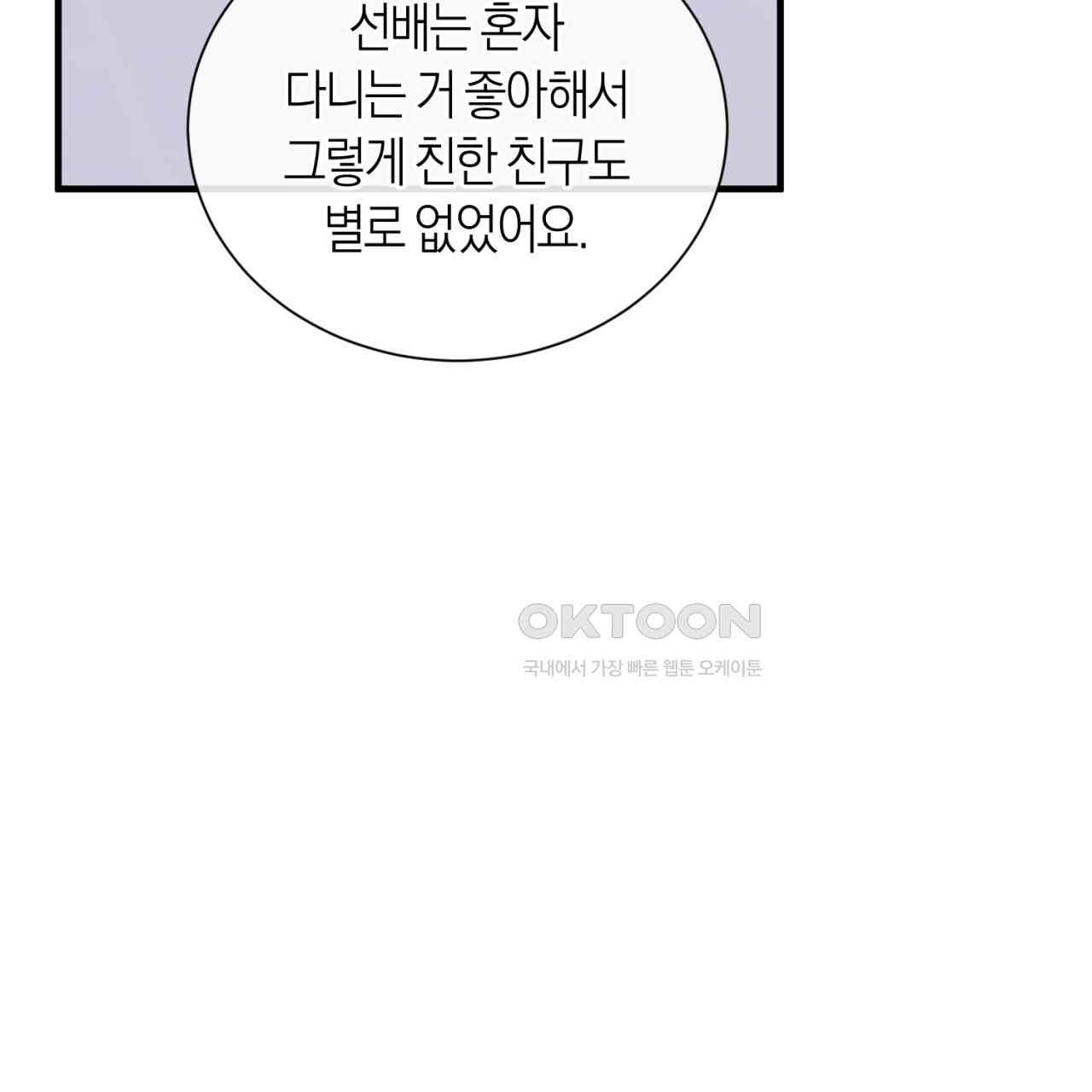 유실 17화 - 웹툰 이미지 83