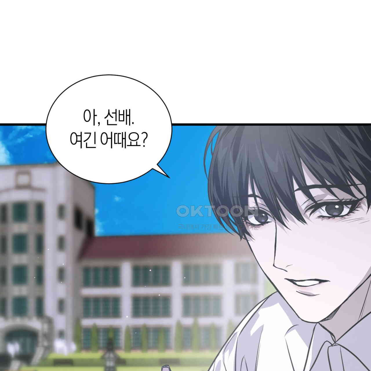 유실 17화 - 웹툰 이미지 84