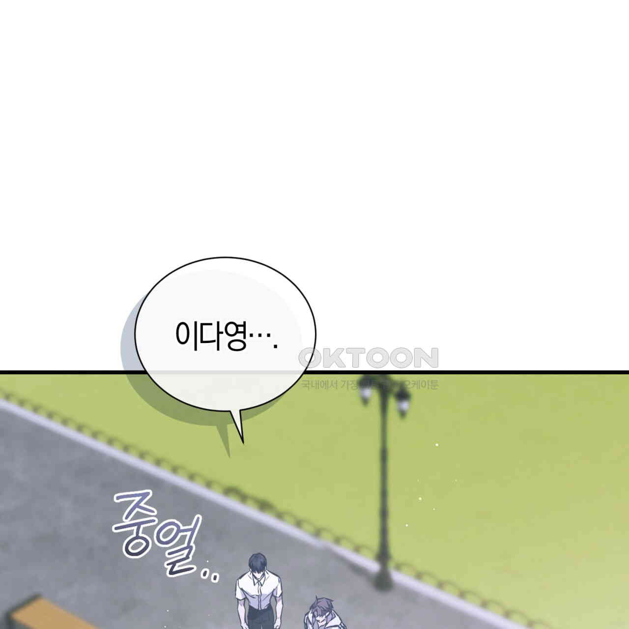 유실 17화 - 웹툰 이미지 95