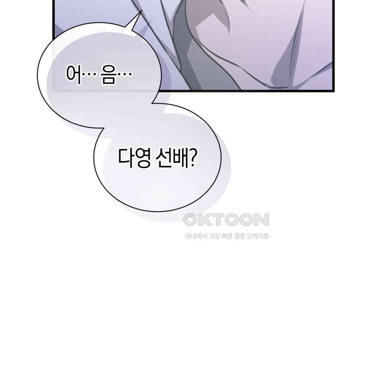 유실 17화 - 웹툰 이미지 98