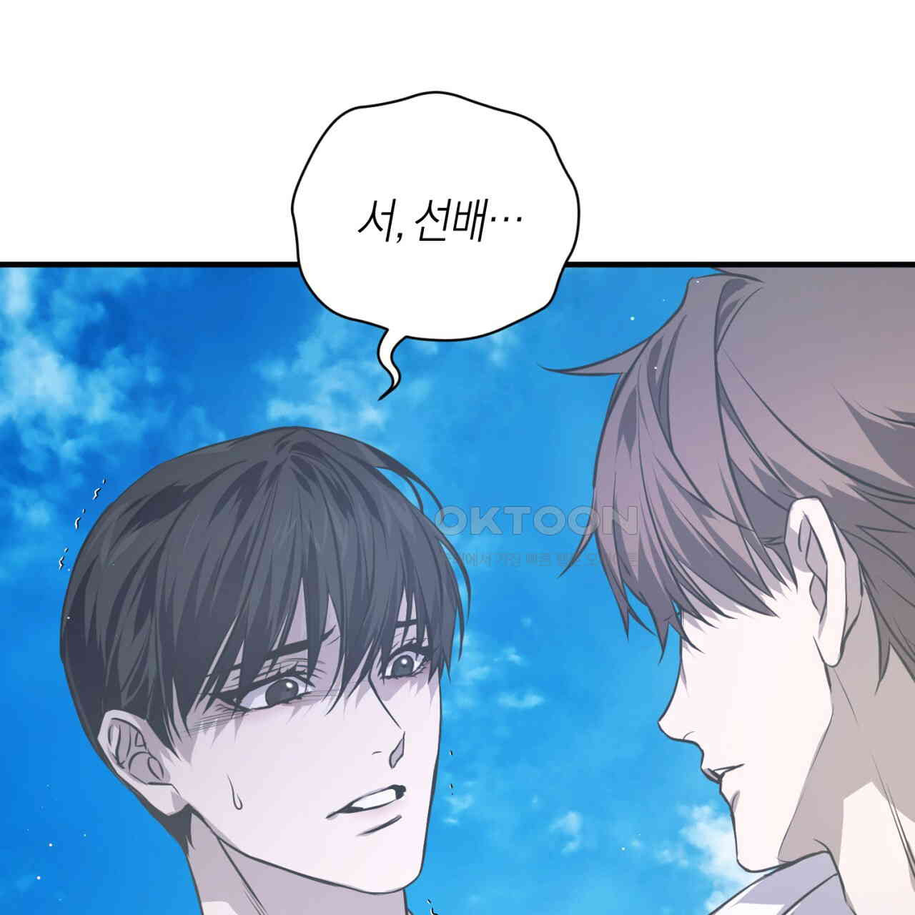 유실 17화 - 웹툰 이미지 99