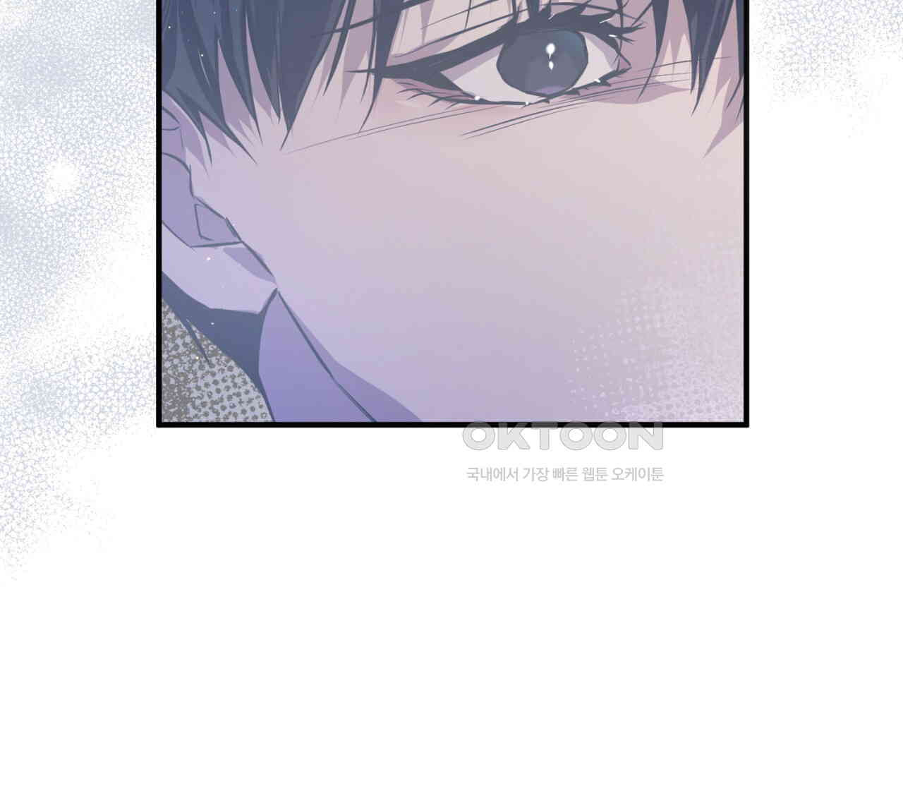 유실 17화 - 웹툰 이미지 102