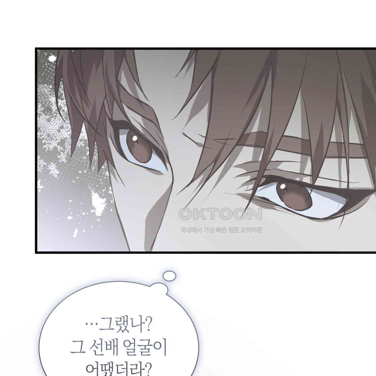 유실 17화 - 웹툰 이미지 105