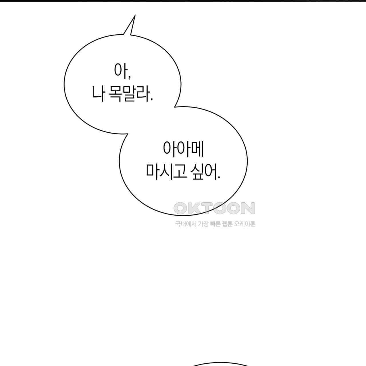 유실 17화 - 웹툰 이미지 109