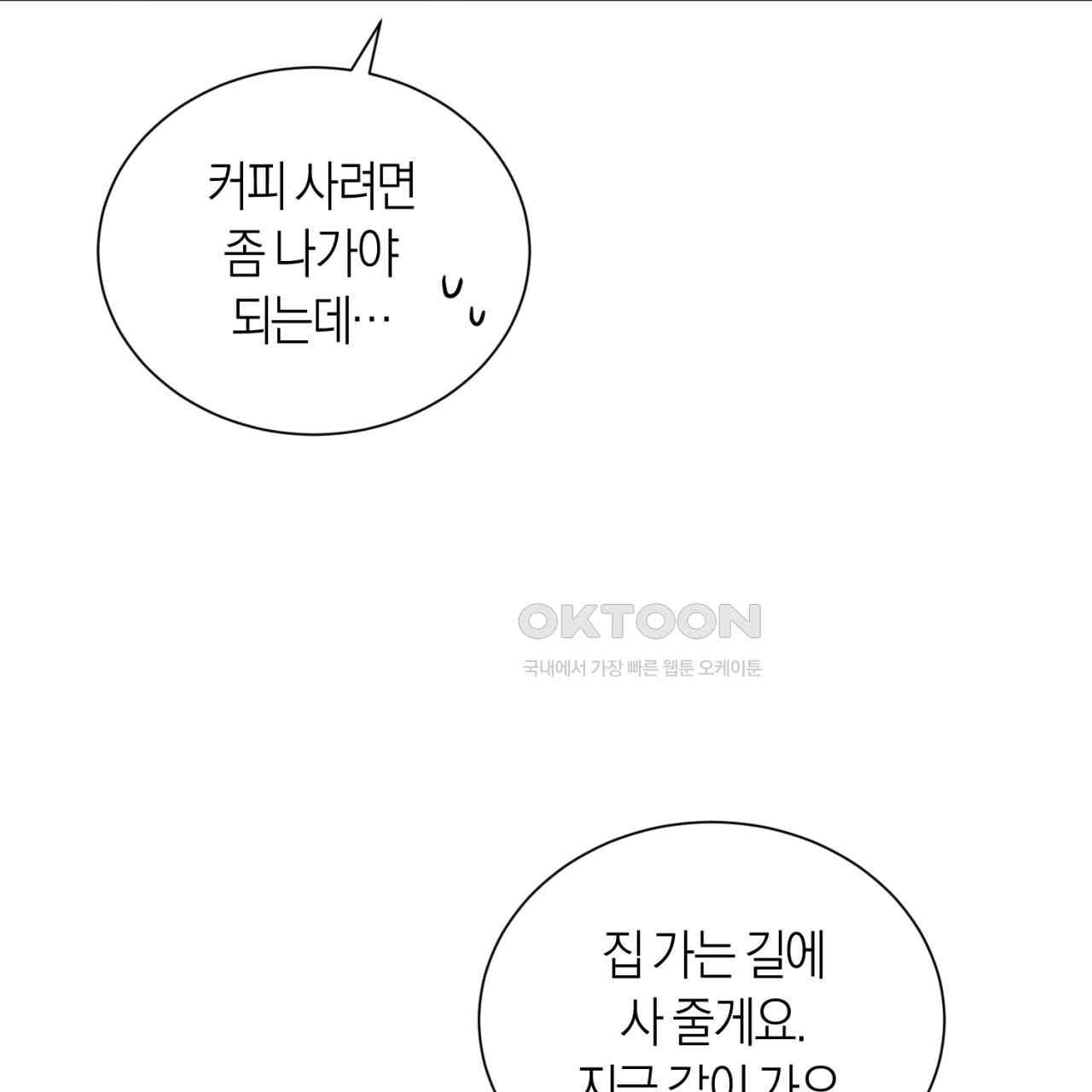 유실 17화 - 웹툰 이미지 111