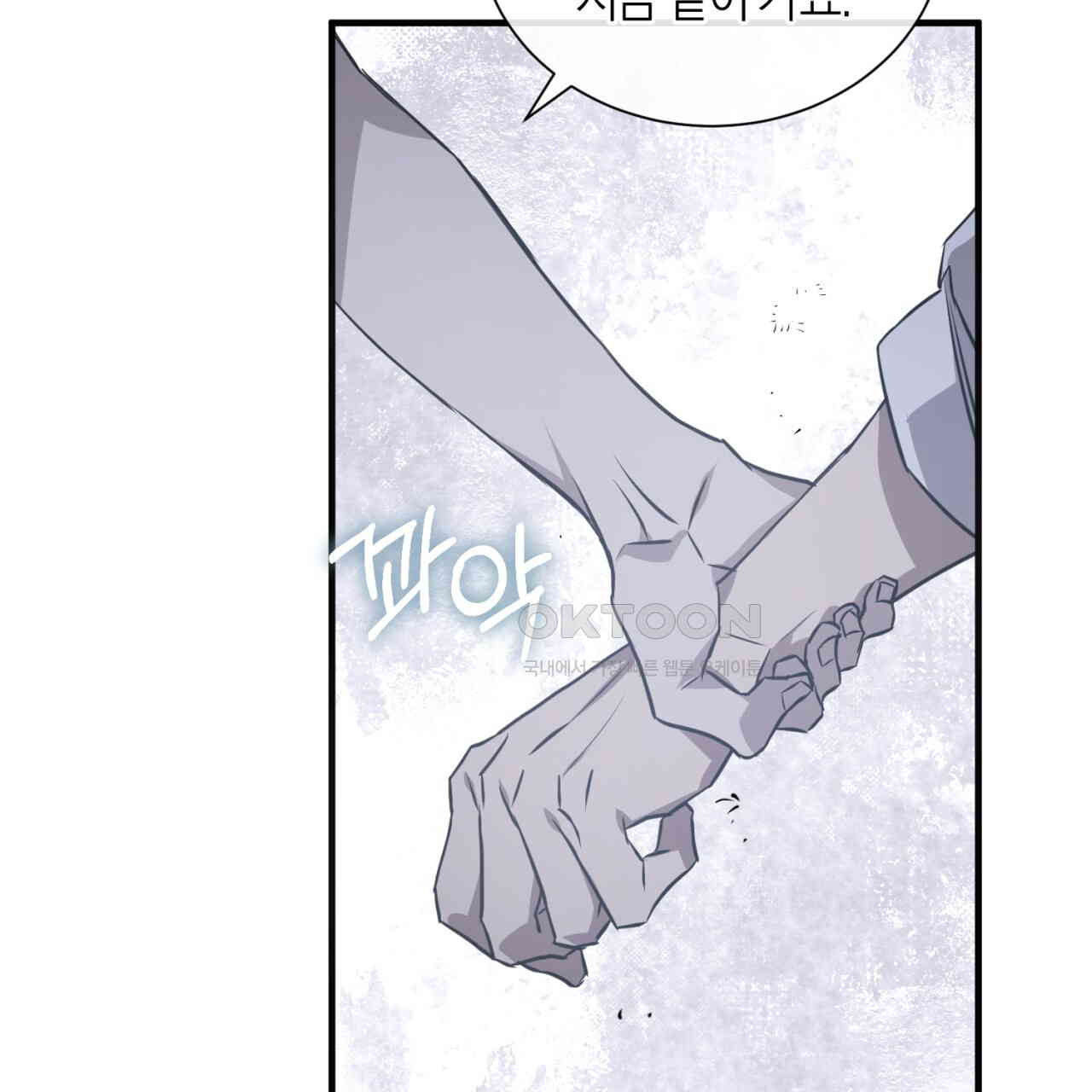 유실 17화 - 웹툰 이미지 112