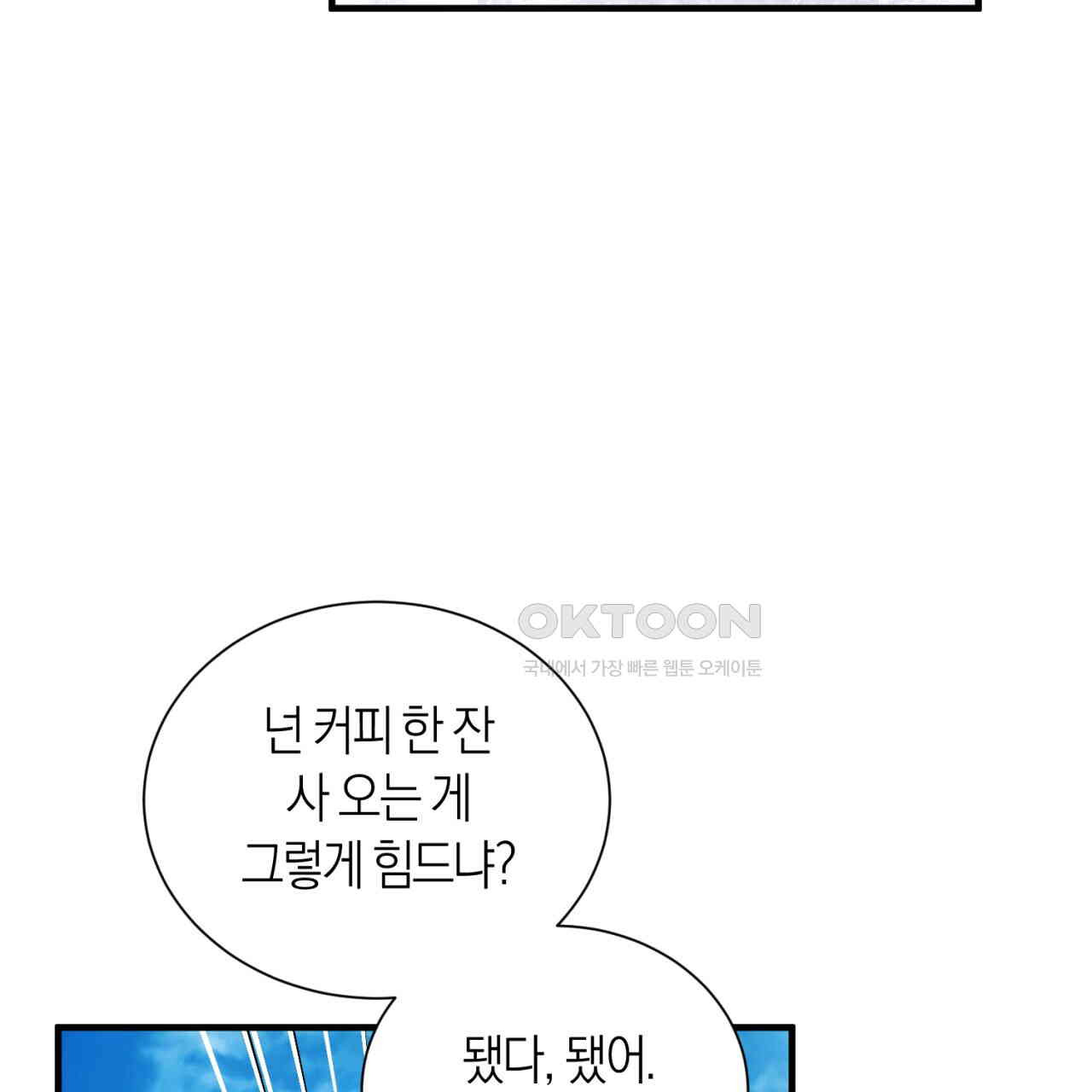 유실 17화 - 웹툰 이미지 113