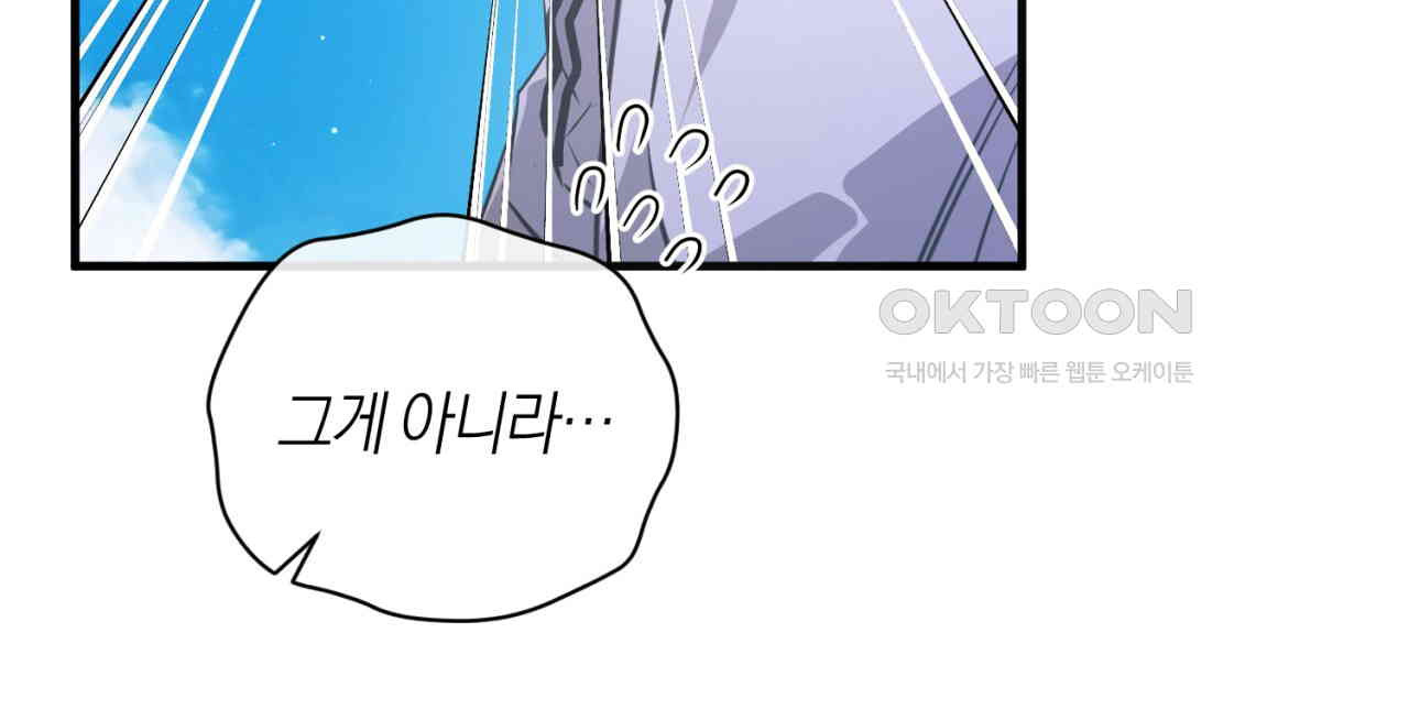 유실 17화 - 웹툰 이미지 115