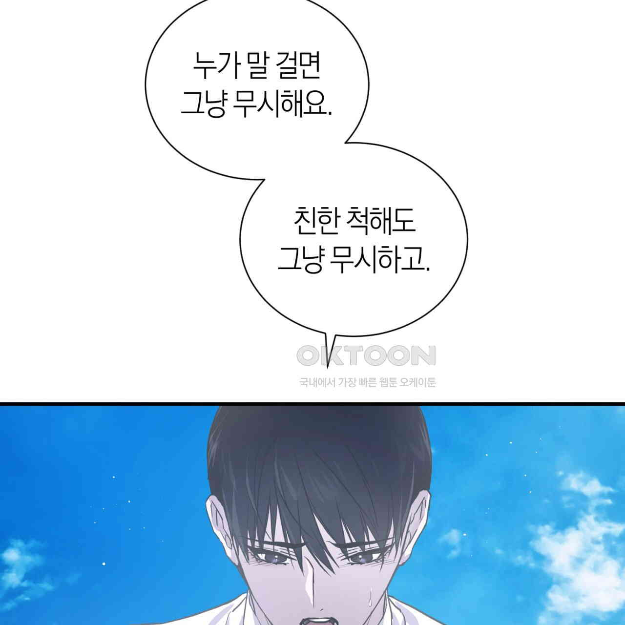 유실 17화 - 웹툰 이미지 118
