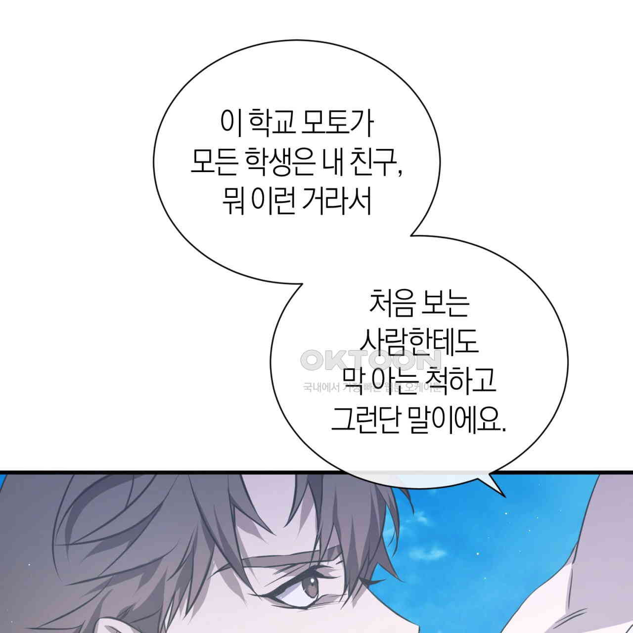 유실 17화 - 웹툰 이미지 120