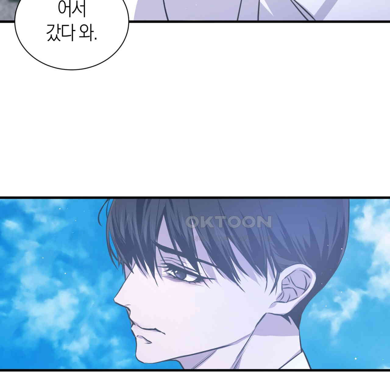유실 17화 - 웹툰 이미지 128