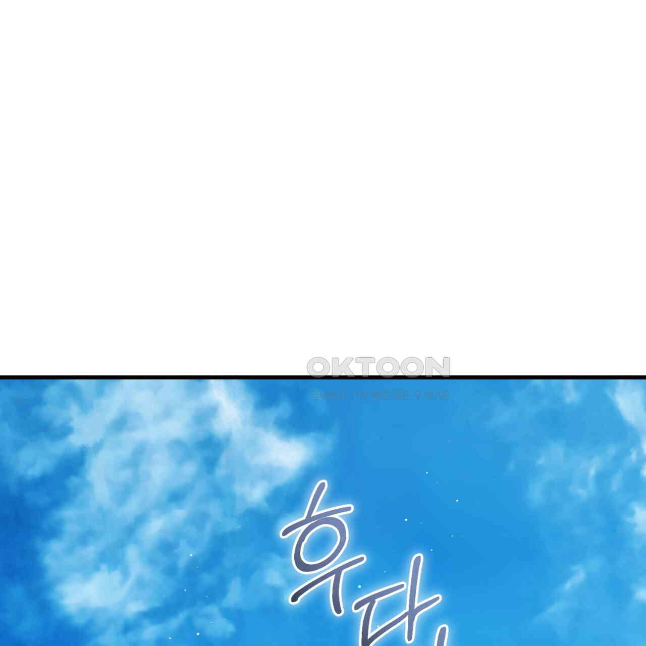 유실 17화 - 웹툰 이미지 129