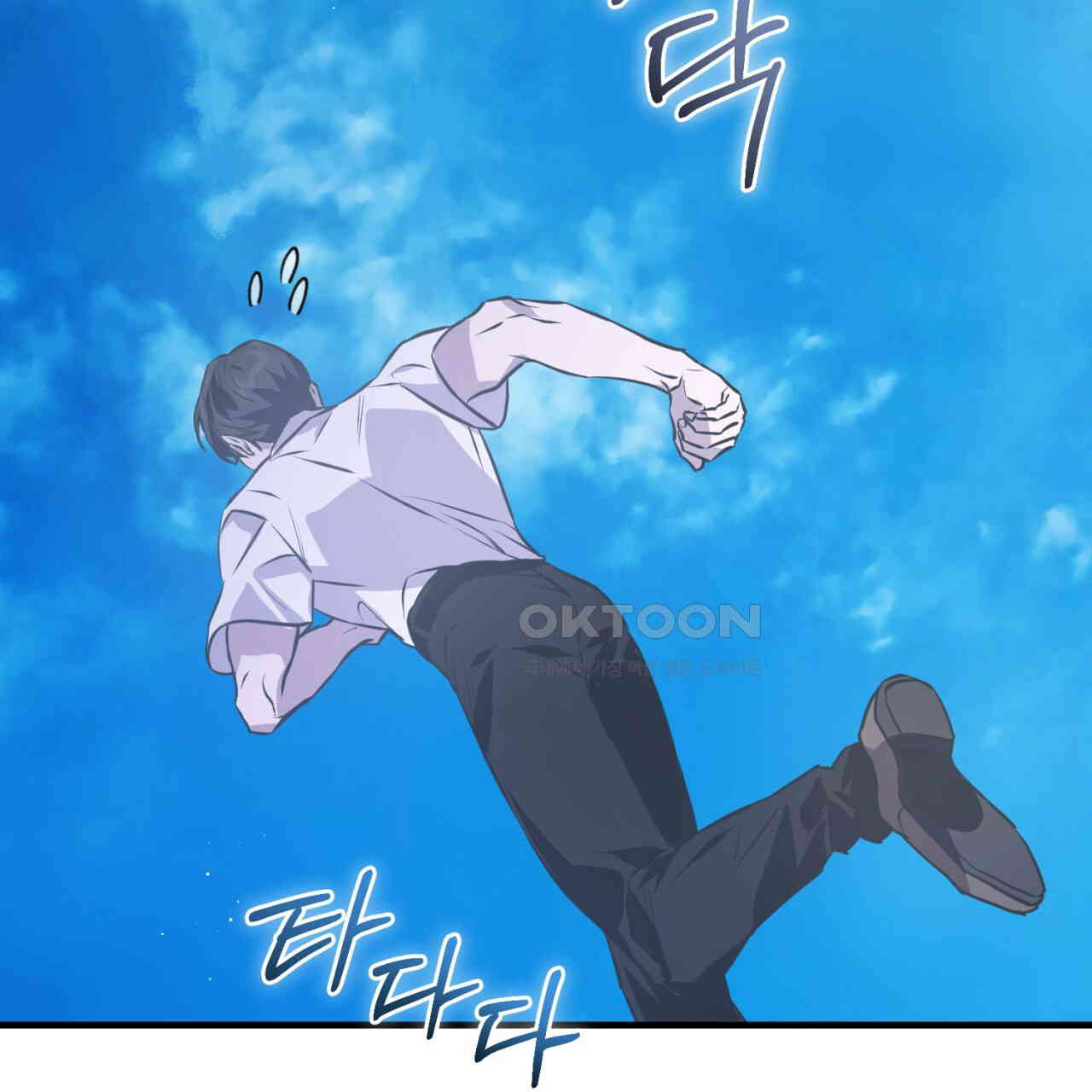 유실 17화 - 웹툰 이미지 130