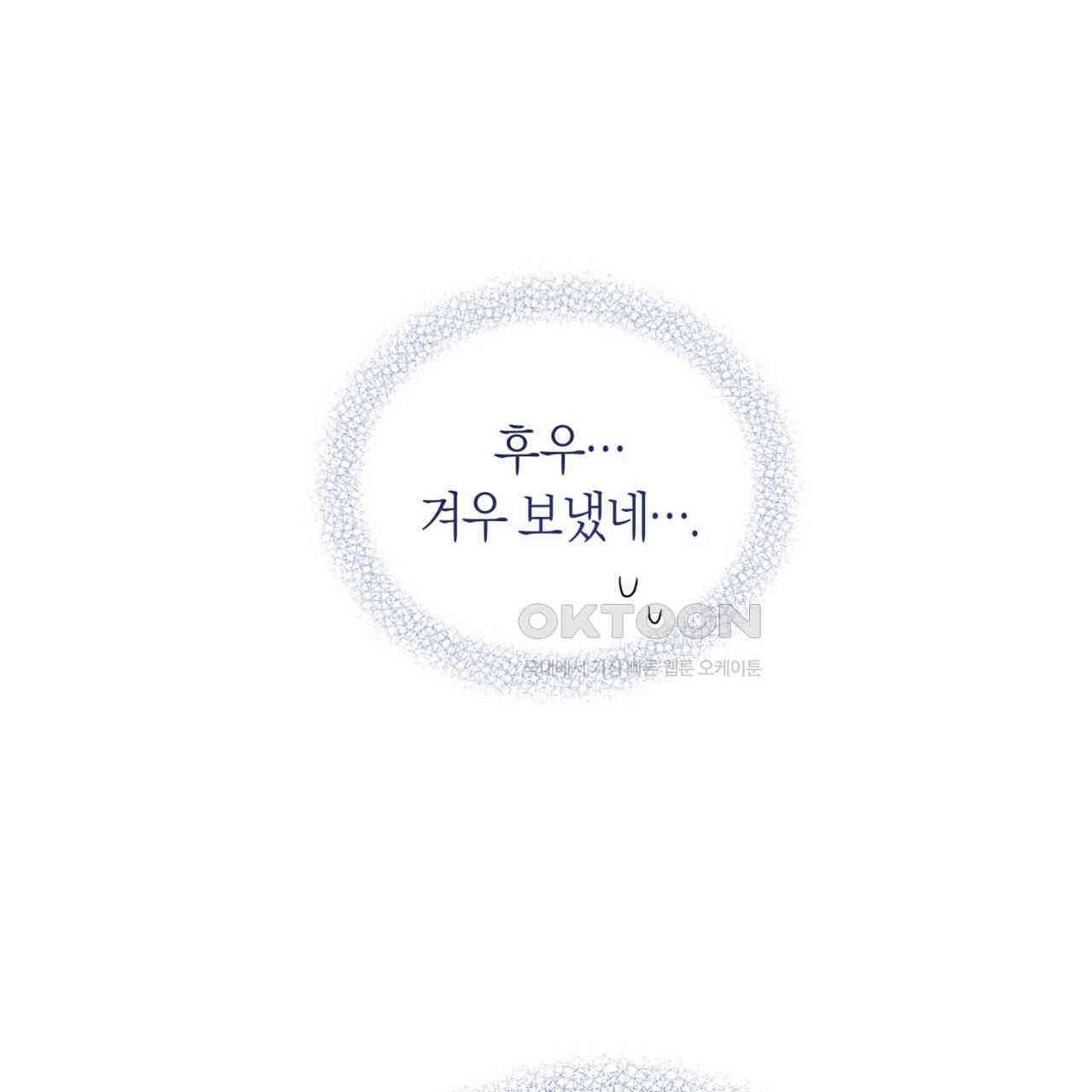 유실 17화 - 웹툰 이미지 132