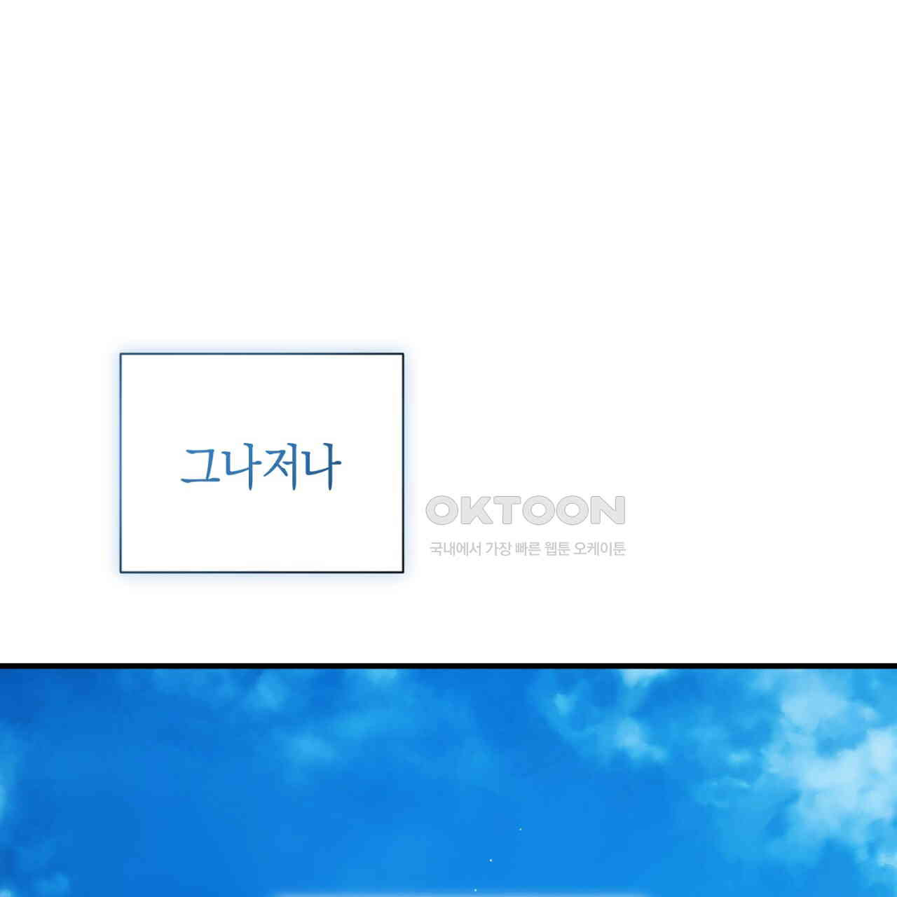 유실 17화 - 웹툰 이미지 136