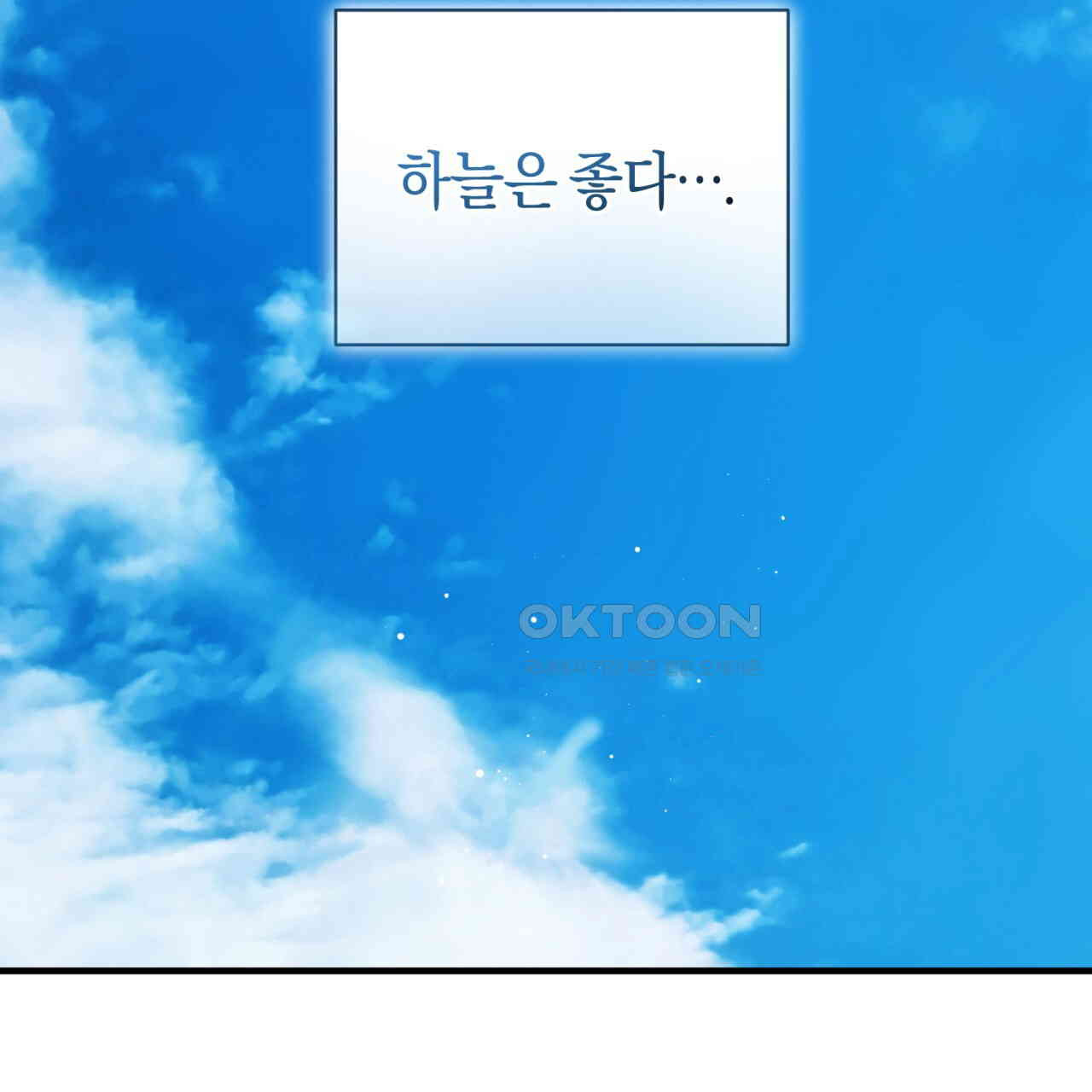 유실 17화 - 웹툰 이미지 137