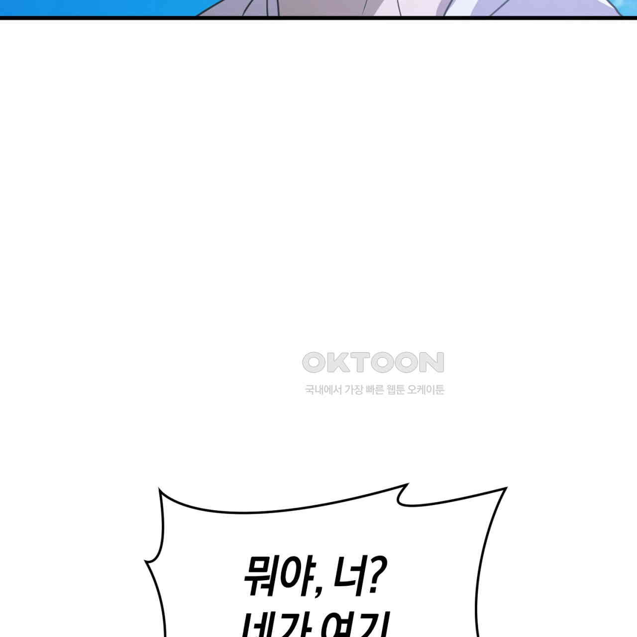 유실 17화 - 웹툰 이미지 142
