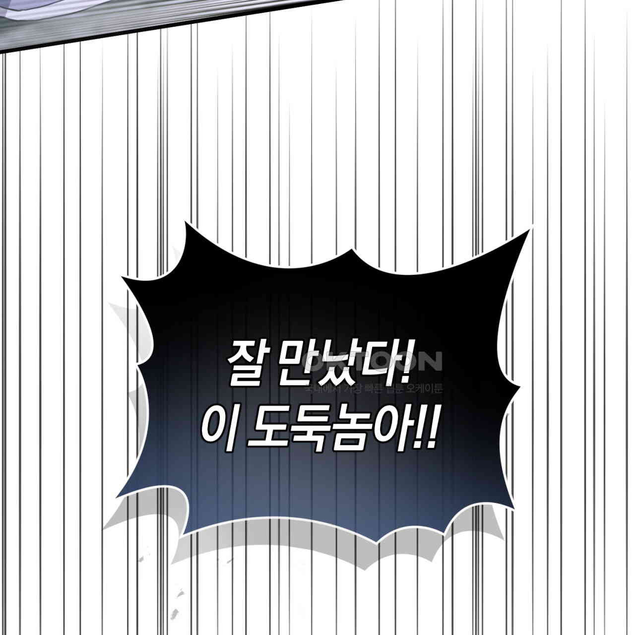 유실 17화 - 웹툰 이미지 144