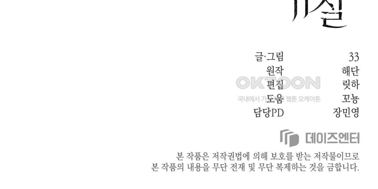 유실 17화 - 웹툰 이미지 147