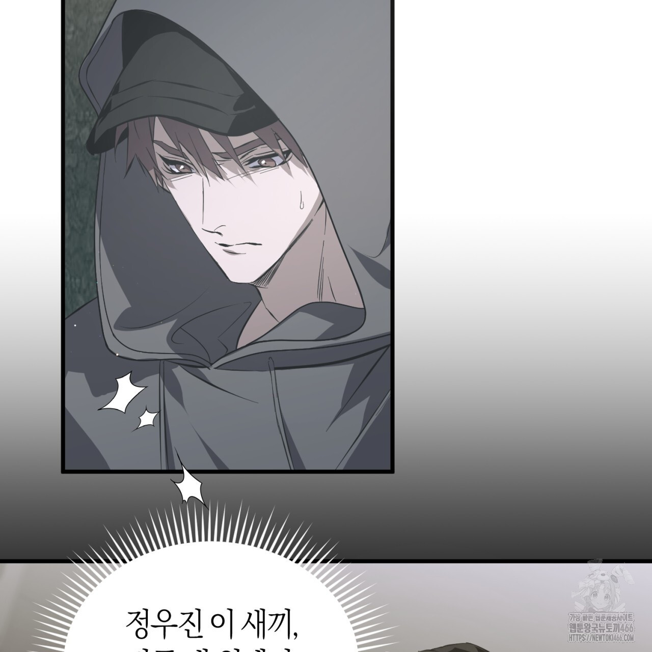 유실 23화 - 웹툰 이미지 4