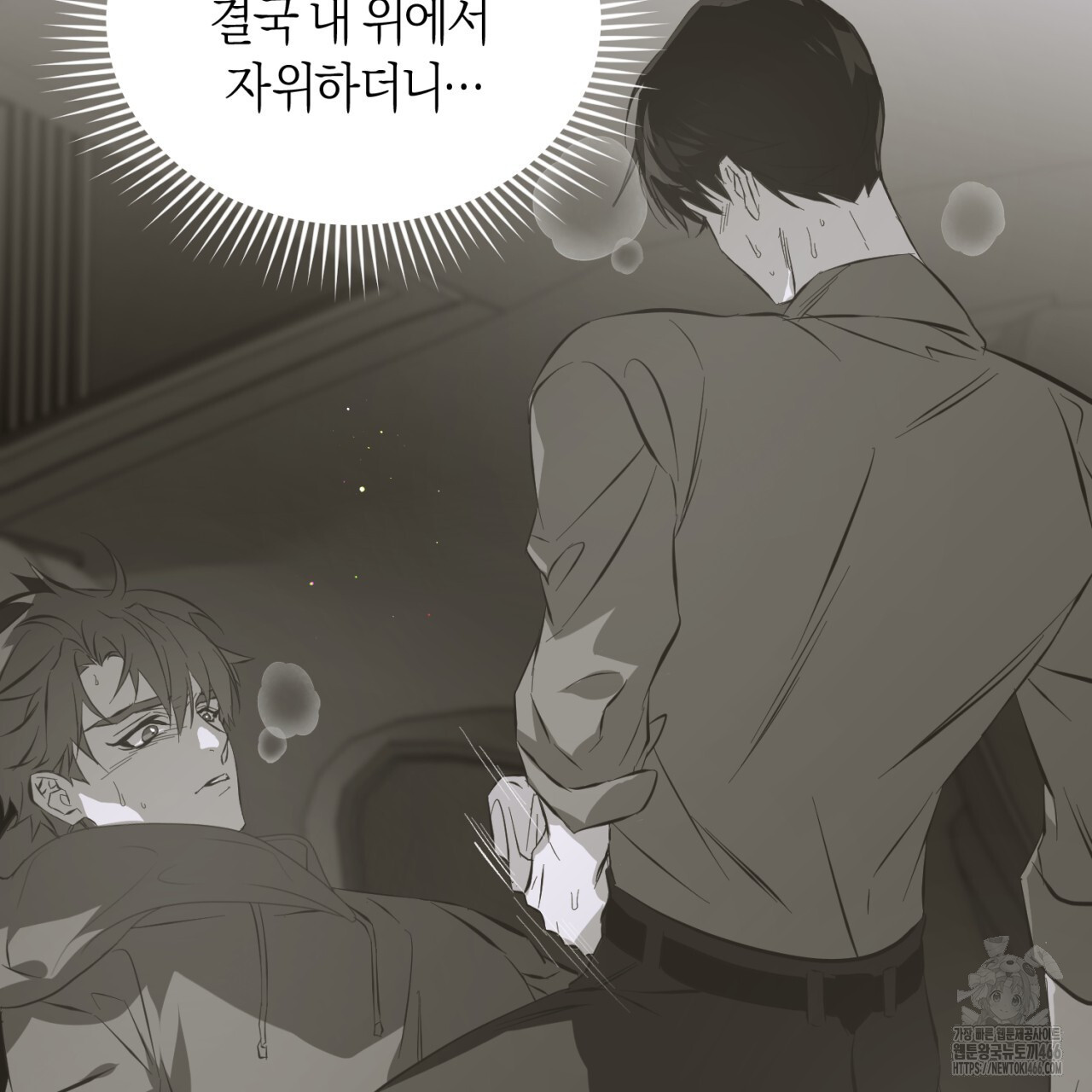 유실 23화 - 웹툰 이미지 5