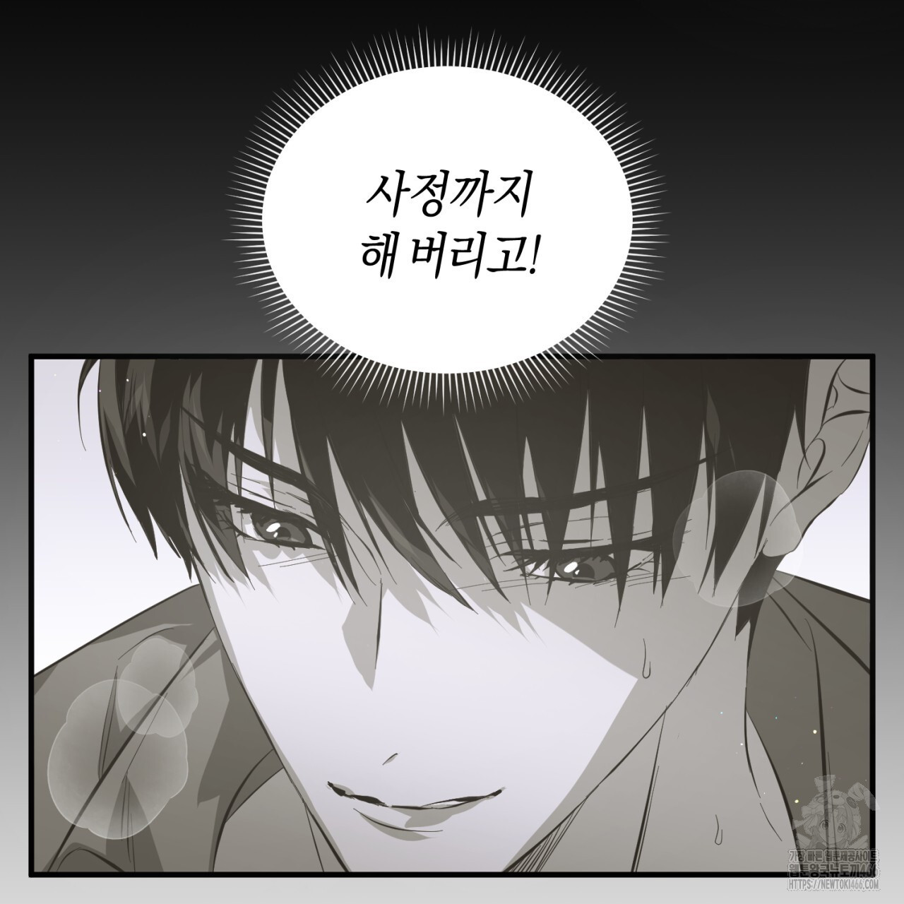 유실 23화 - 웹툰 이미지 7