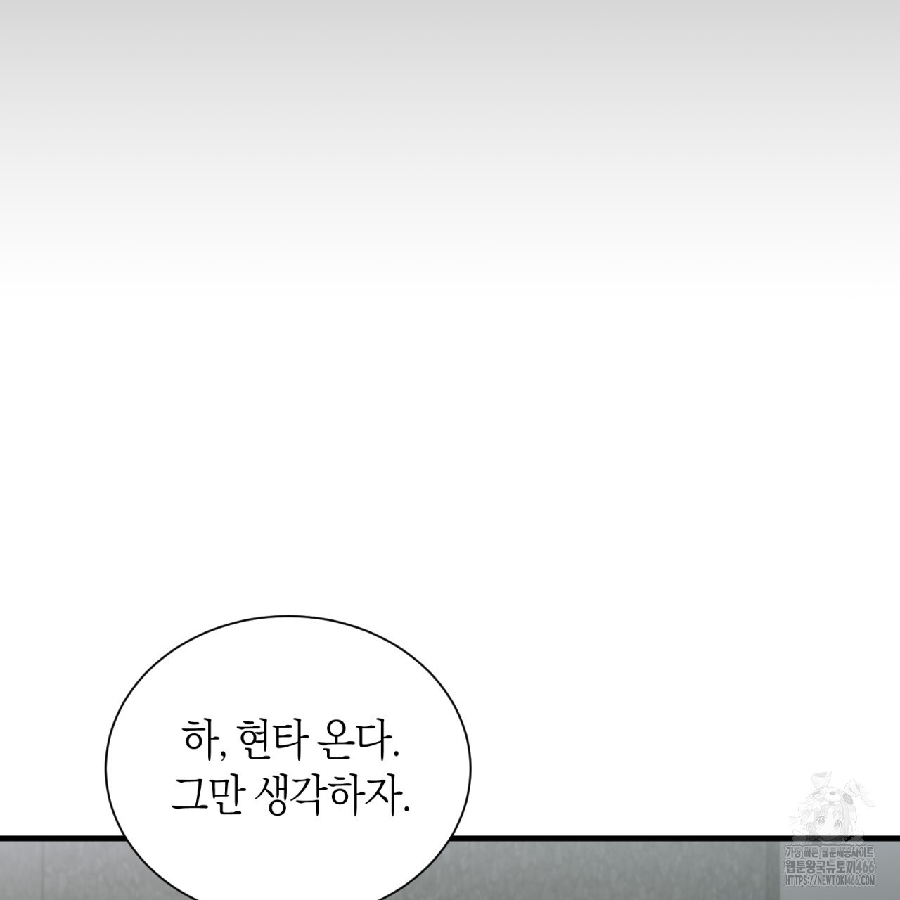 유실 23화 - 웹툰 이미지 8