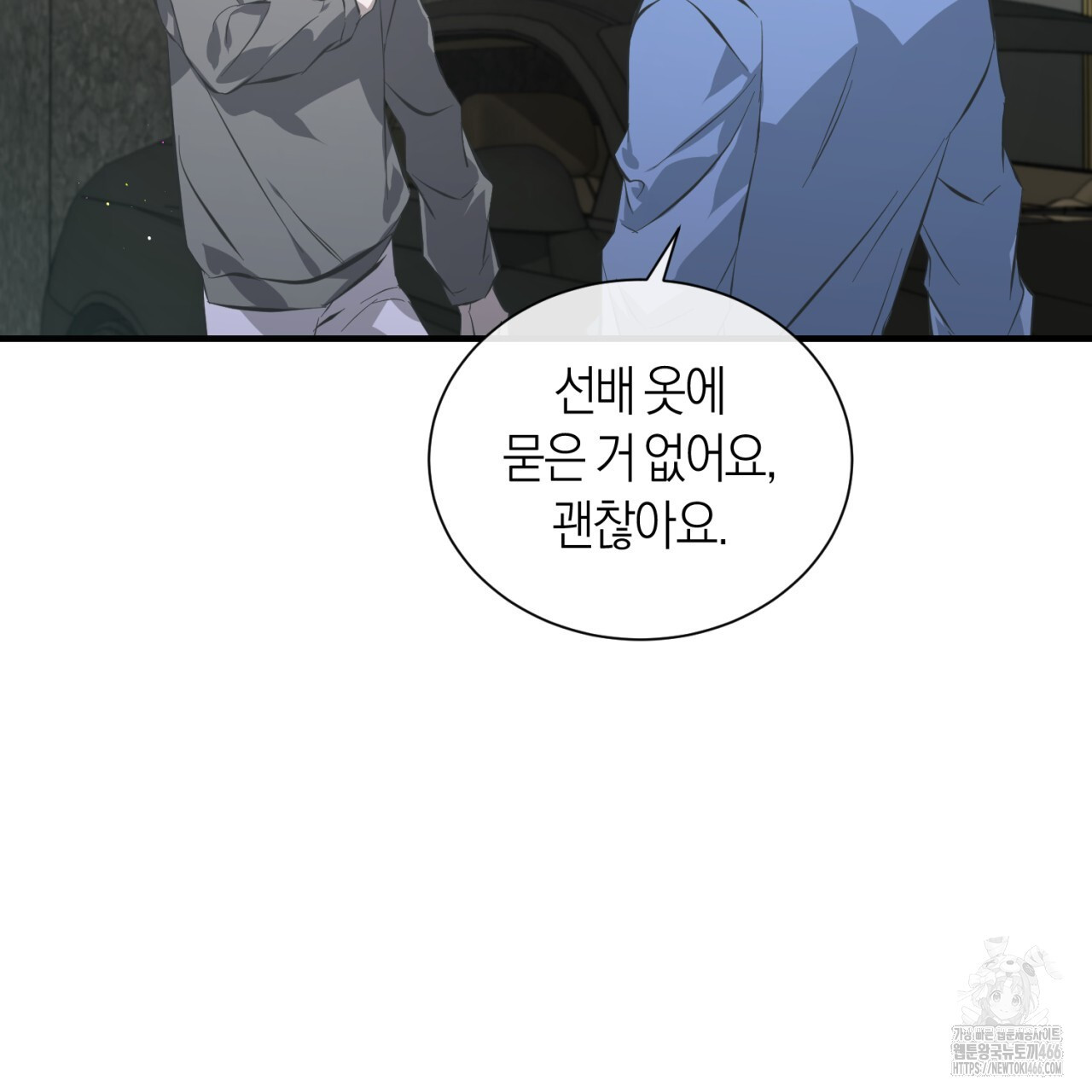 유실 23화 - 웹툰 이미지 10