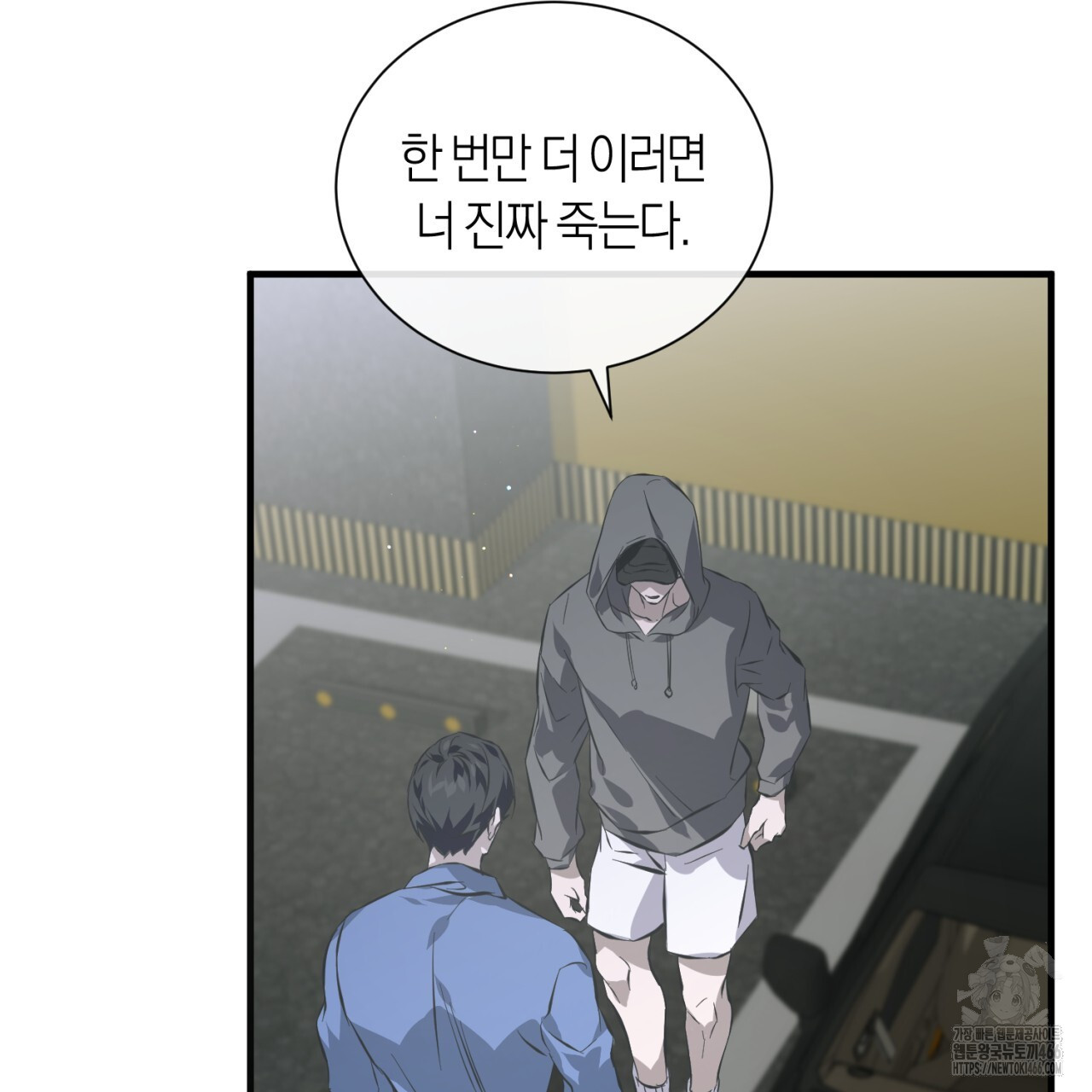 유실 23화 - 웹툰 이미지 11