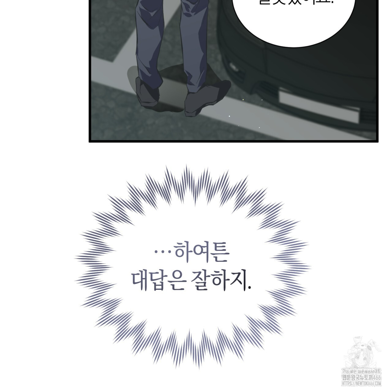 유실 23화 - 웹툰 이미지 13