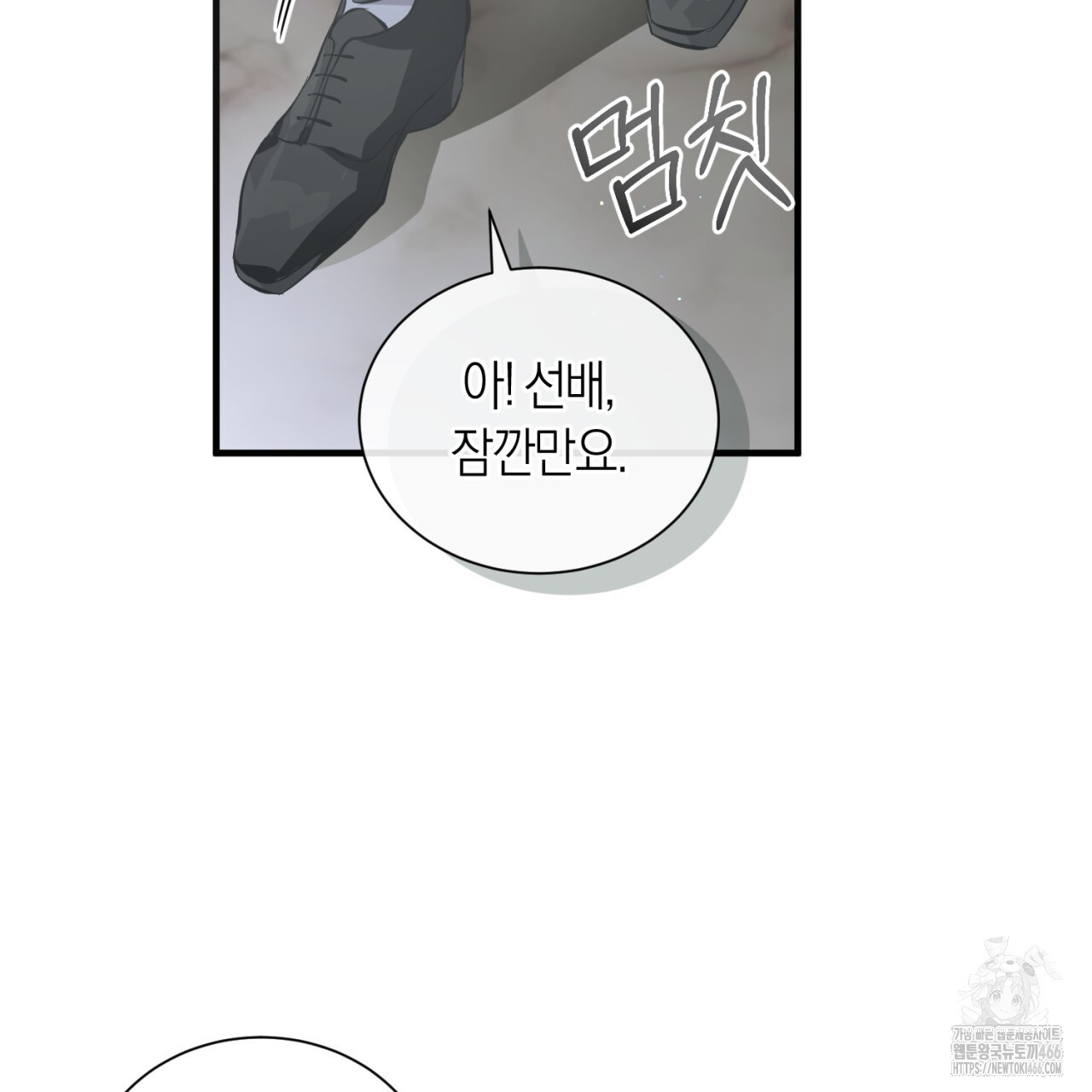 유실 23화 - 웹툰 이미지 19