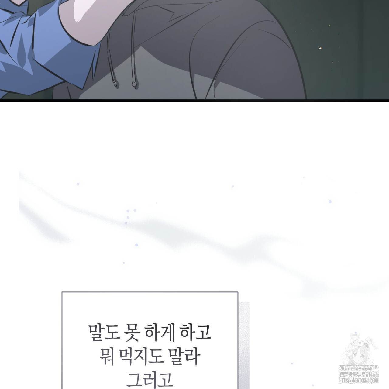 유실 23화 - 웹툰 이미지 25