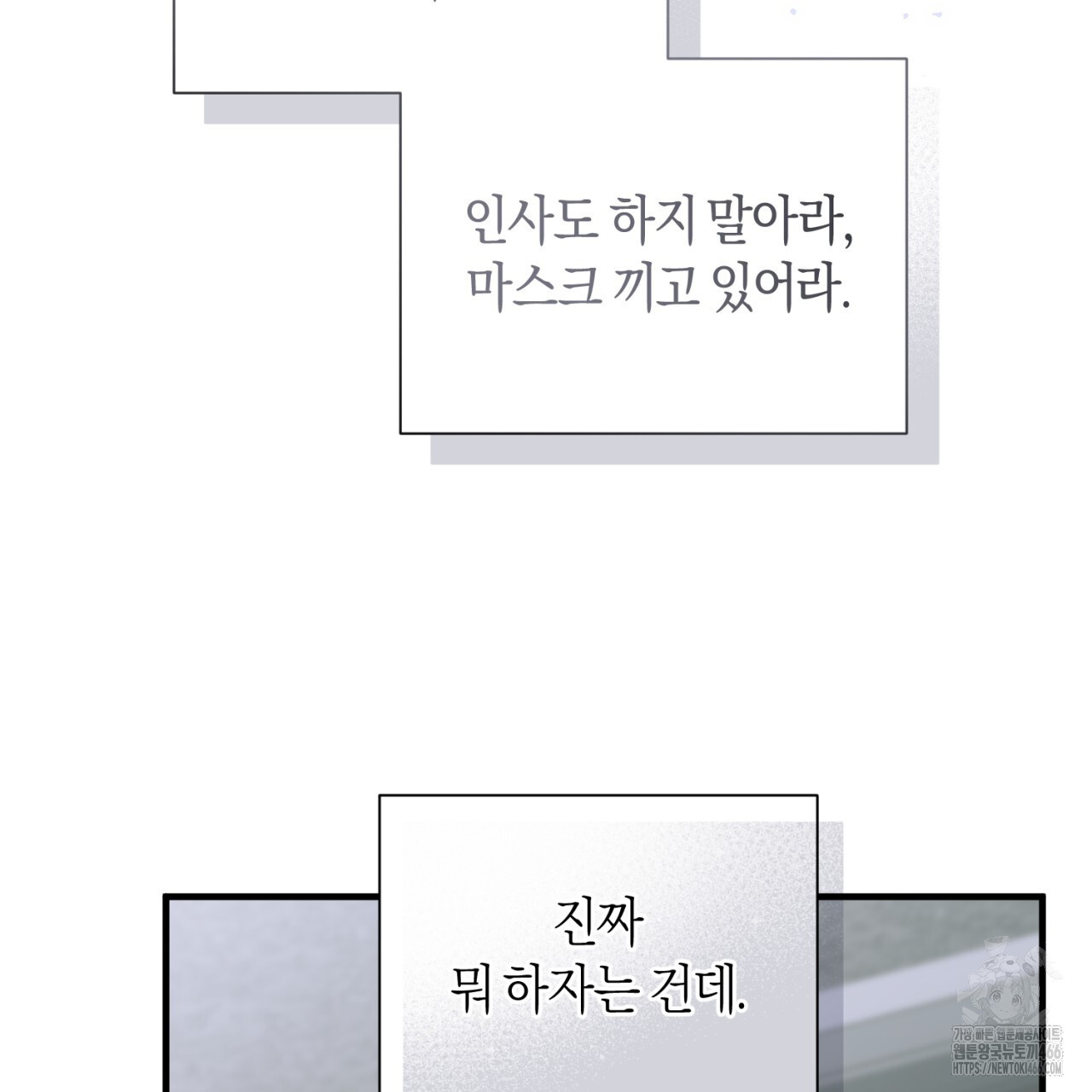 유실 23화 - 웹툰 이미지 26
