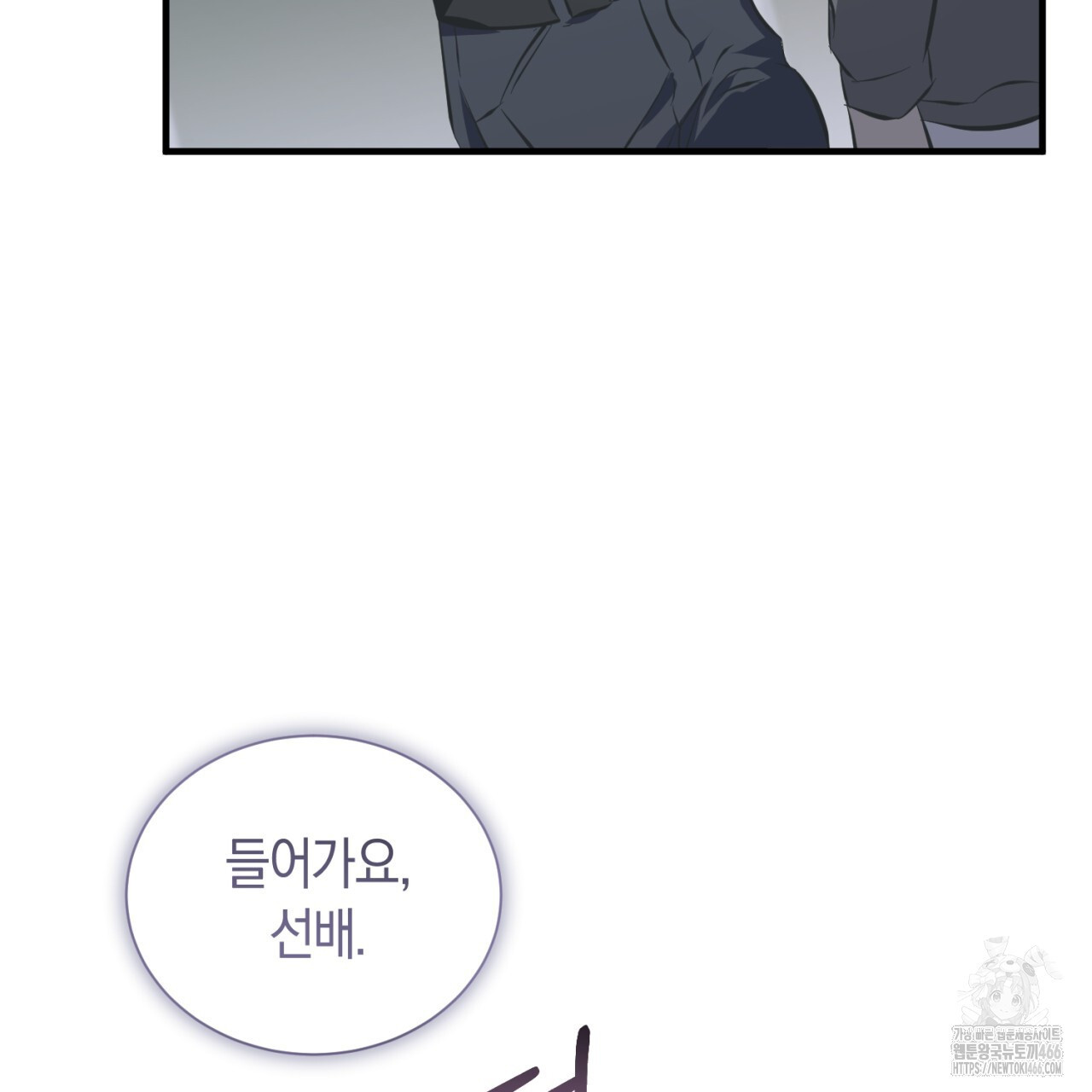유실 23화 - 웹툰 이미지 29