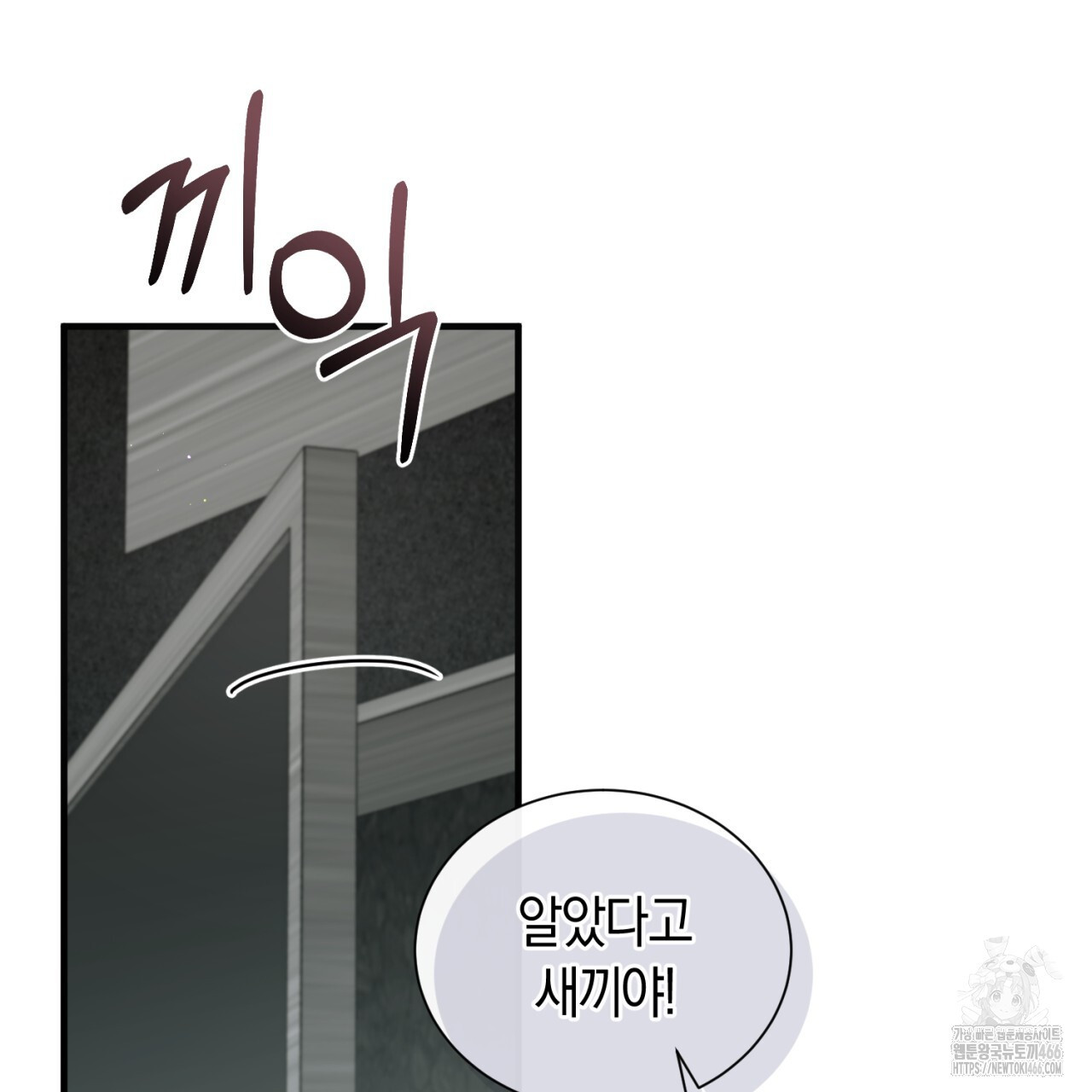 유실 23화 - 웹툰 이미지 32