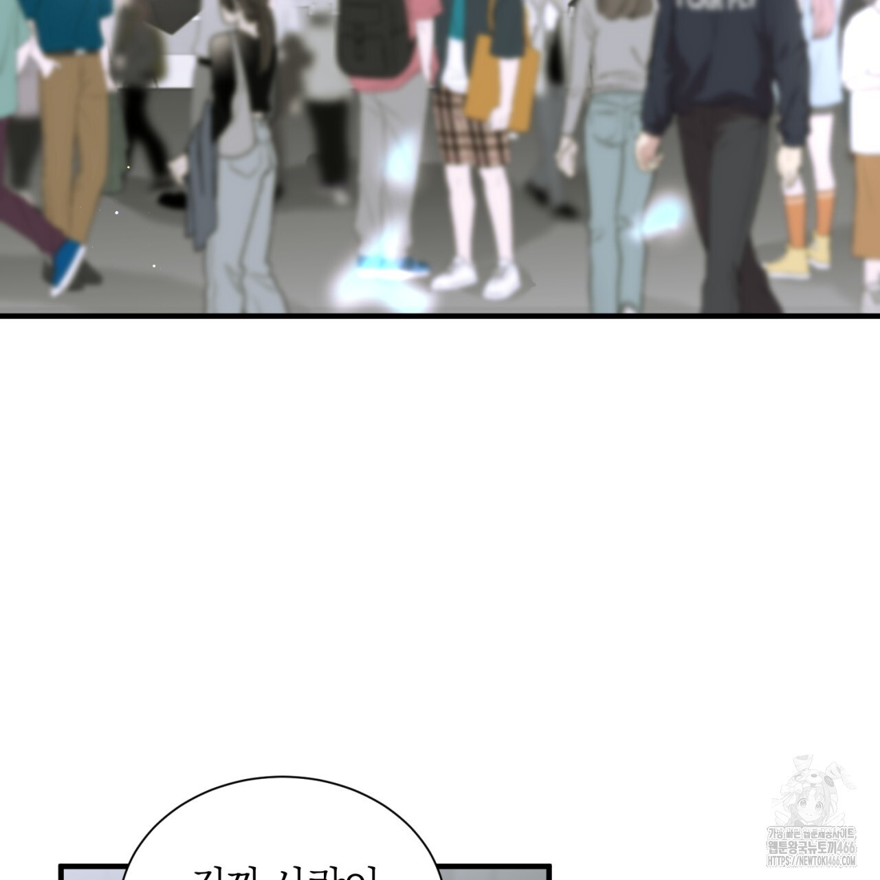유실 23화 - 웹툰 이미지 38