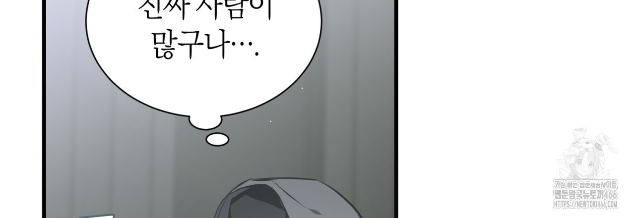유실 23화 - 웹툰 이미지 39