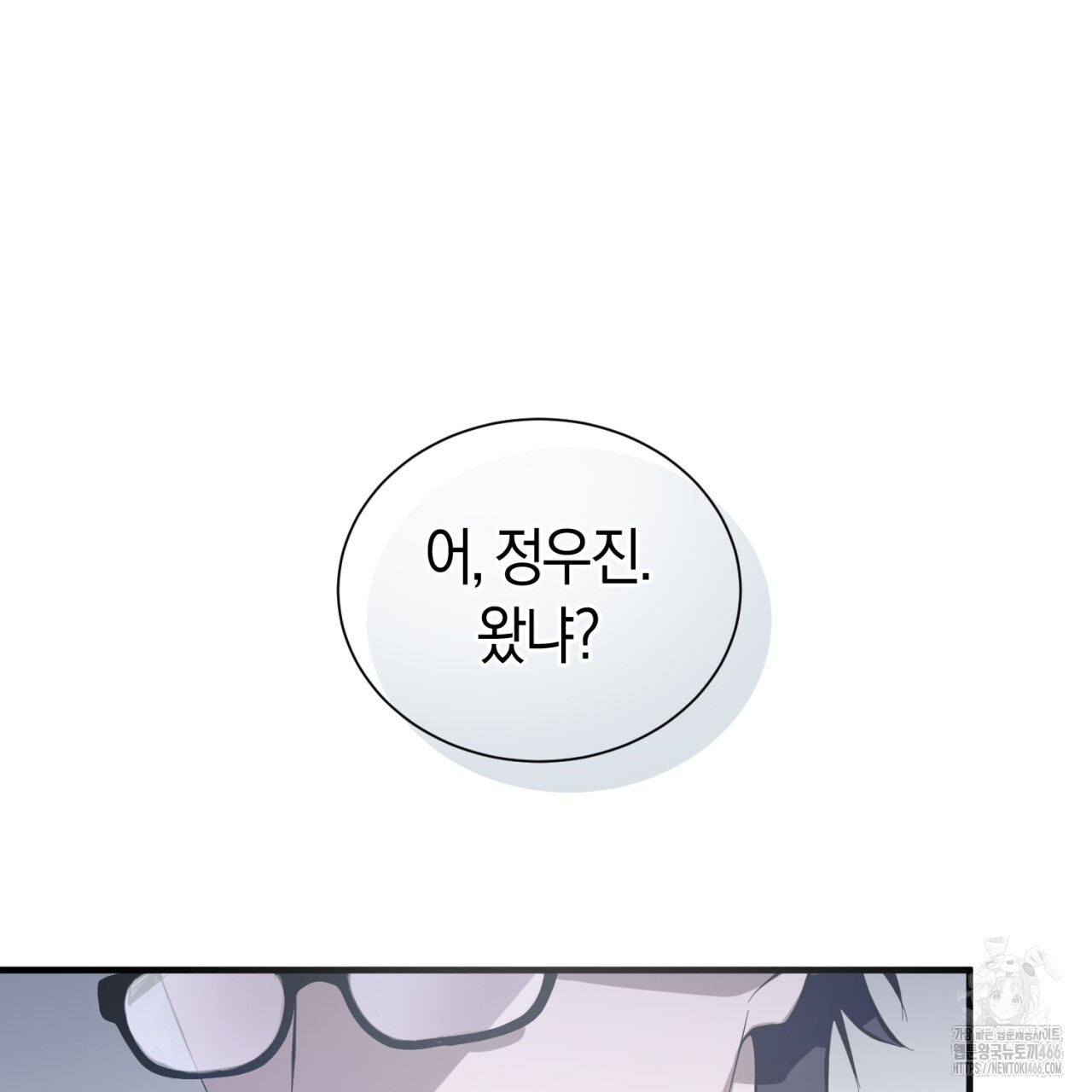 유실 23화 - 웹툰 이미지 41