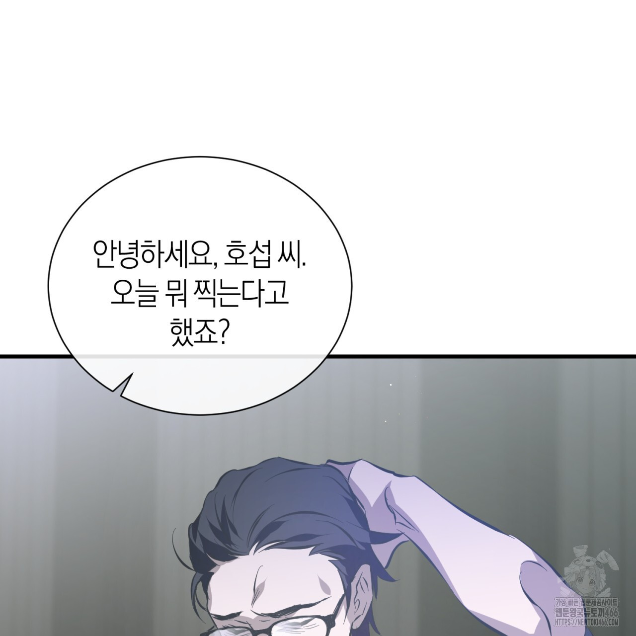 유실 23화 - 웹툰 이미지 43