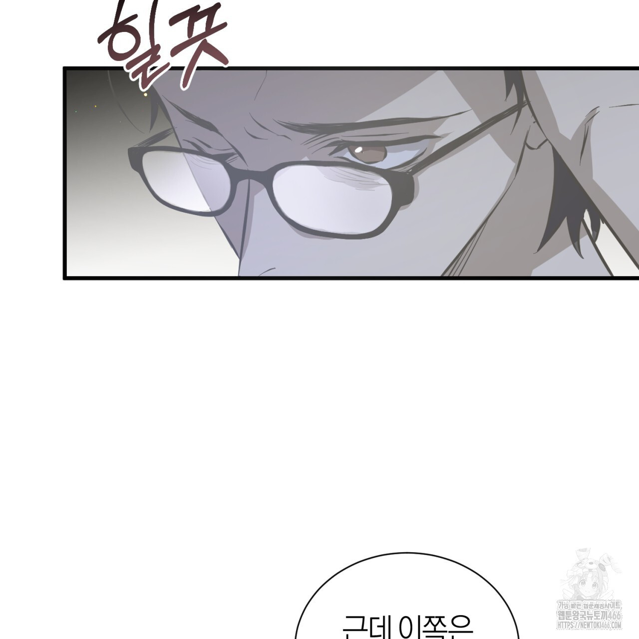 유실 23화 - 웹툰 이미지 46
