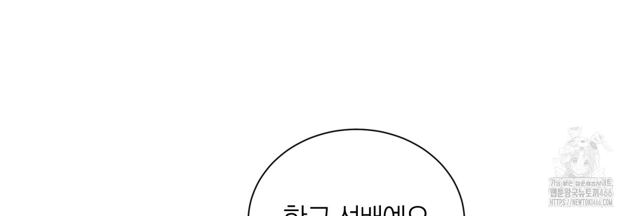 유실 23화 - 웹툰 이미지 48