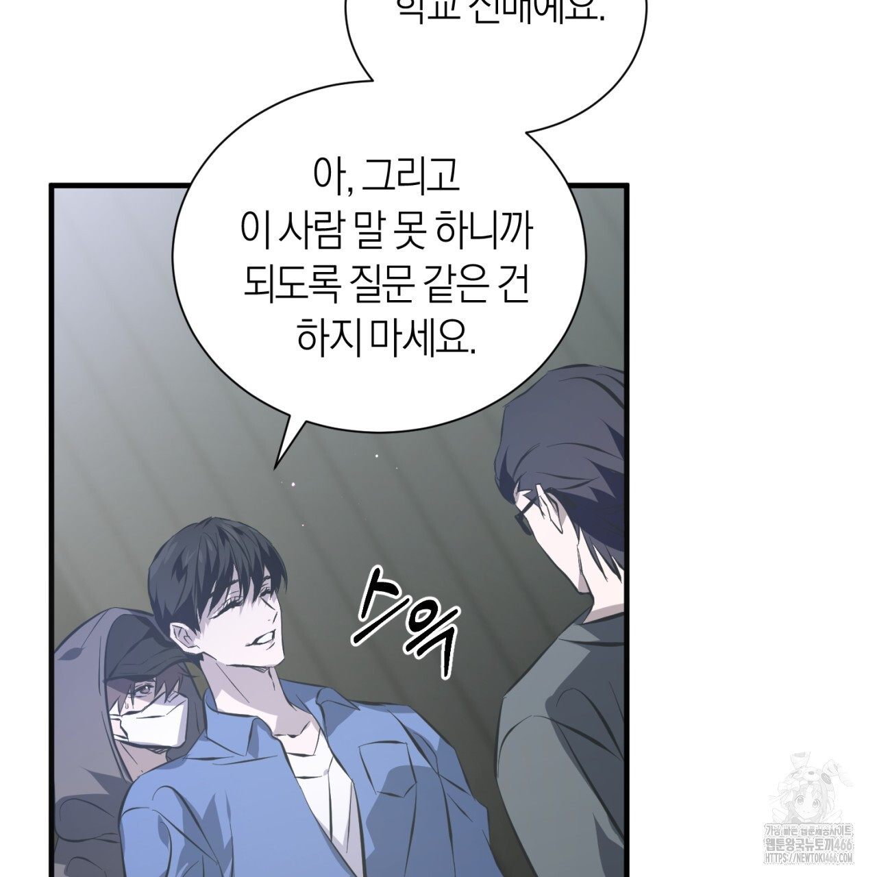 유실 23화 - 웹툰 이미지 49