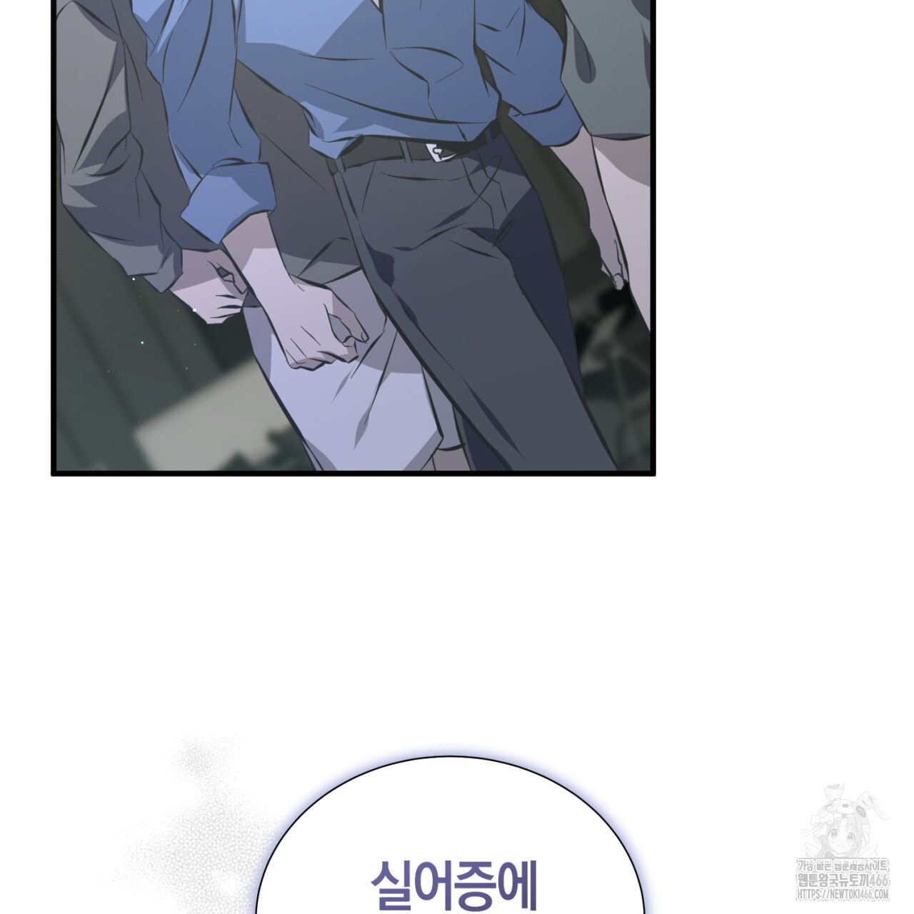 유실 23화 - 웹툰 이미지 50