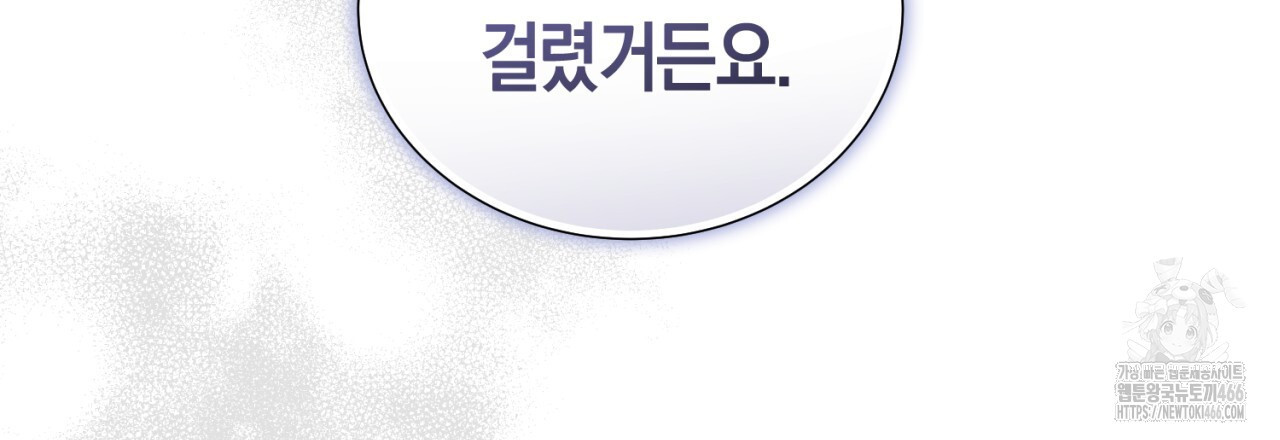 유실 23화 - 웹툰 이미지 51