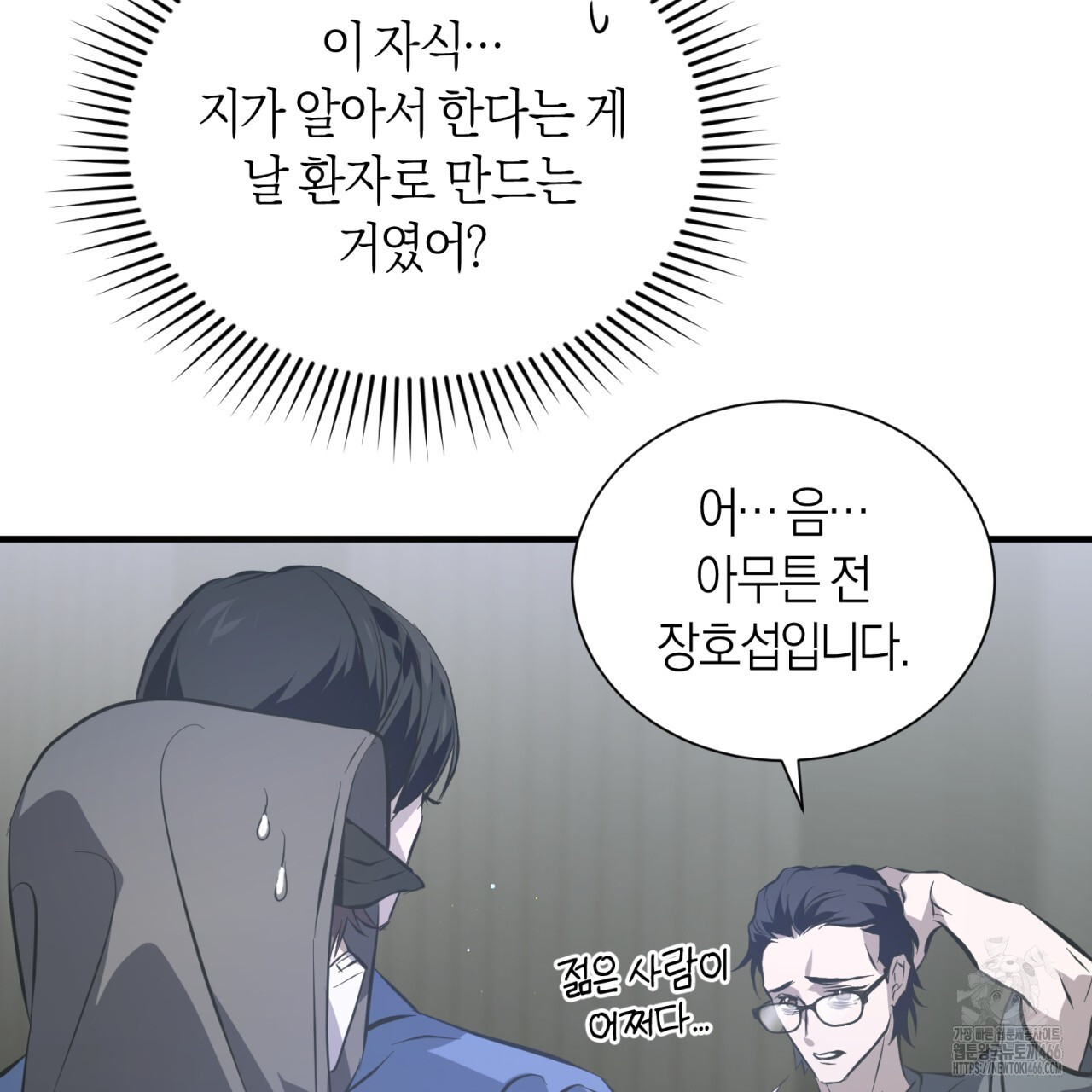 유실 23화 - 웹툰 이미지 56