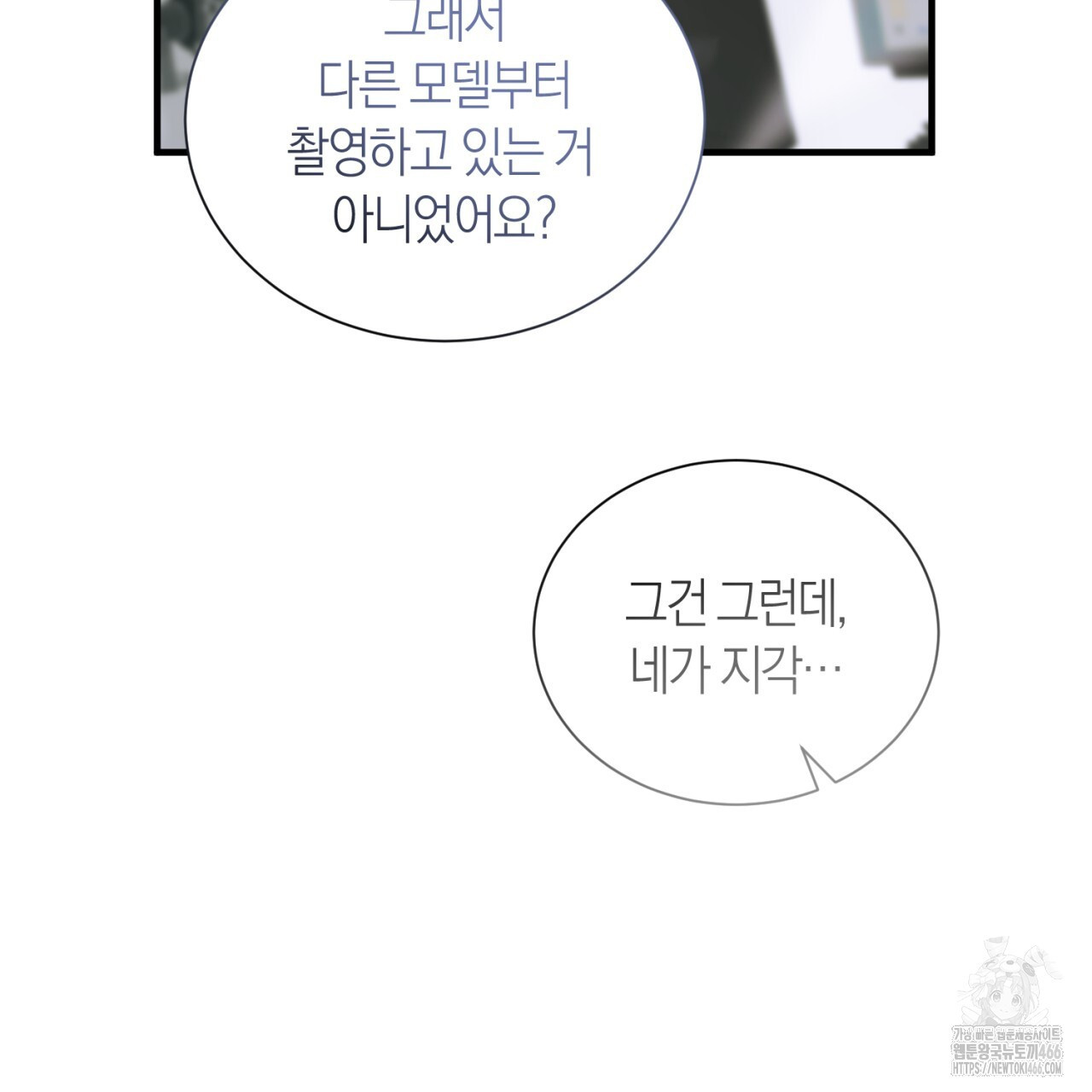 유실 23화 - 웹툰 이미지 61